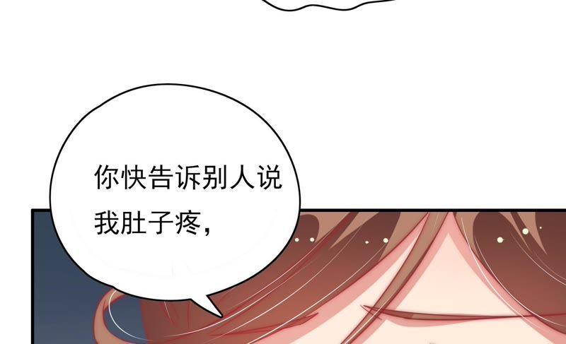 少帅每天都在吃醋第62话 再次谋害