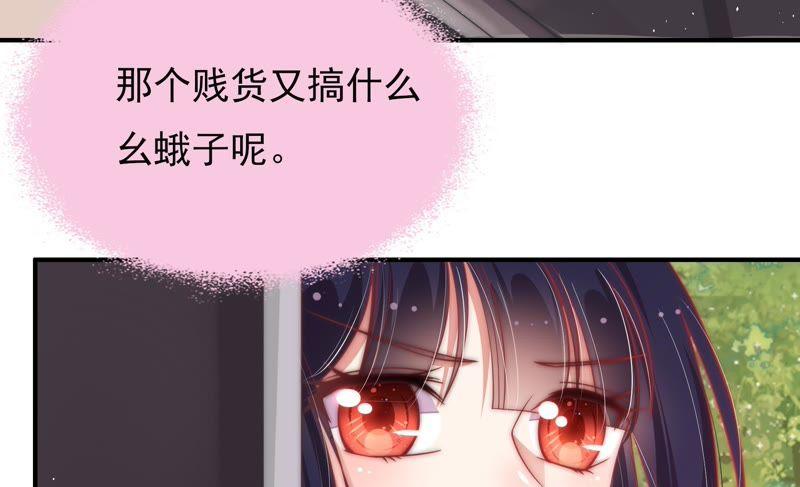 少帅每天都在吃醋第62话 再次谋害