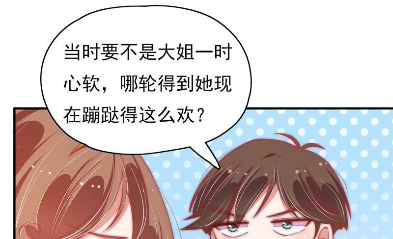 少帅每天都在吃醋第62话 再次谋害