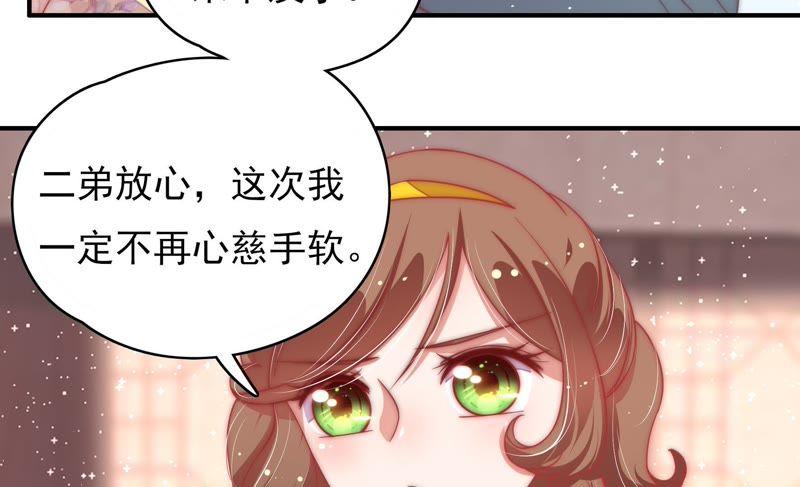 少帅每天都在吃醋第62话 再次谋害