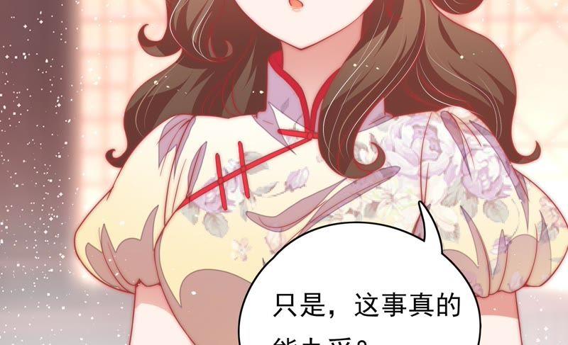 少帅每天都在吃醋第62话 再次谋害