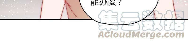 少帅每天都在吃醋第62话 再次谋害