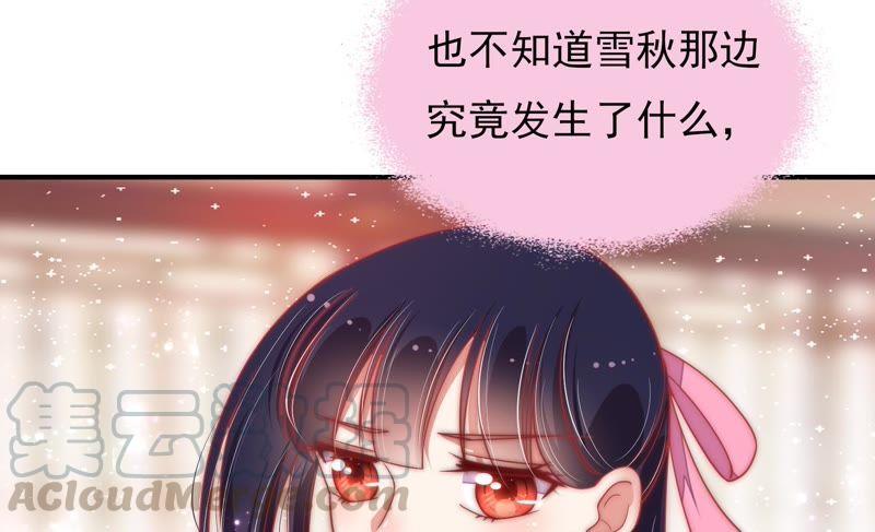 少帅每天都在吃醋第62话 再次谋害