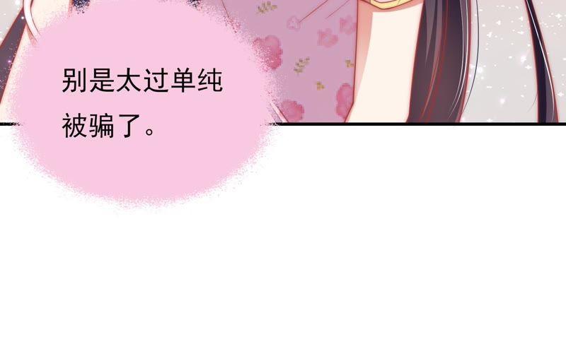 少帅每天都在吃醋第62话 再次谋害