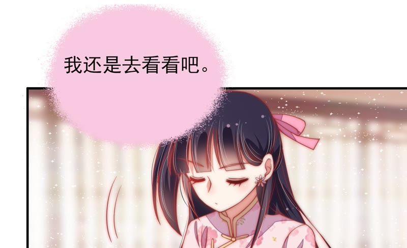 少帅每天都在吃醋第62话 再次谋害
