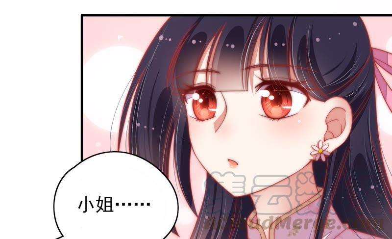 少帅每天都在吃醋第62话 再次谋害