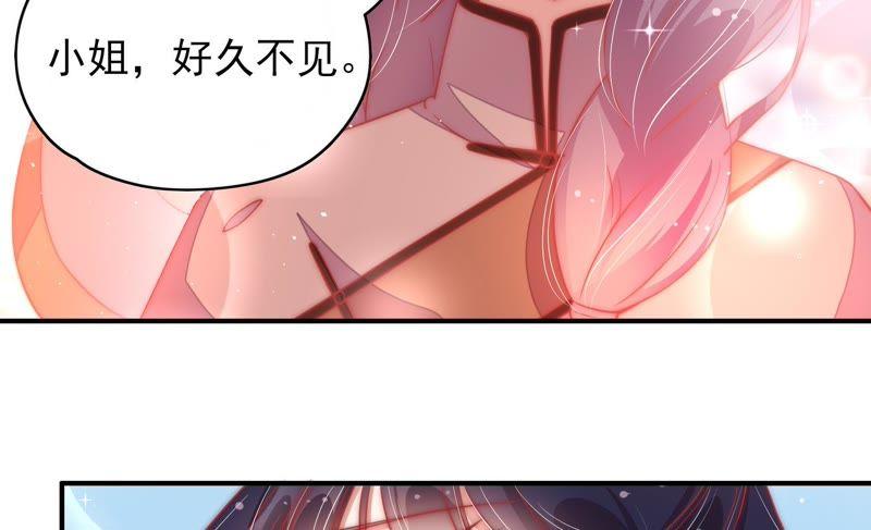 少帅每天都在吃醋第62话 再次谋害
