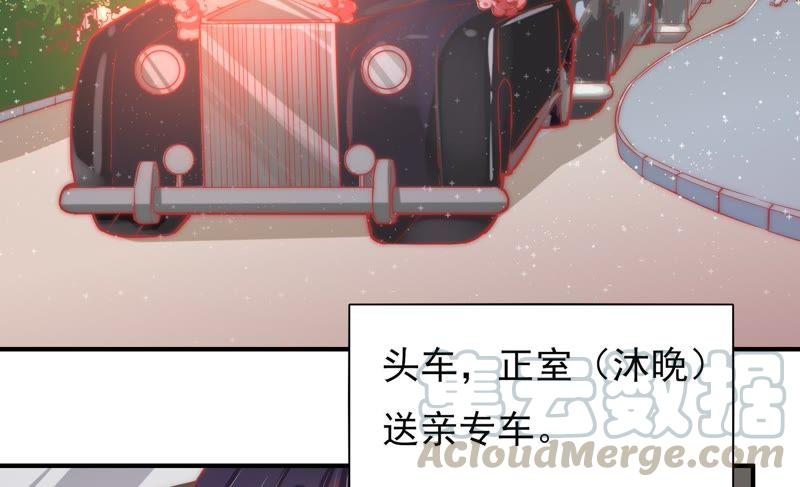 少帅每天都在吃醋第62话 再次谋害