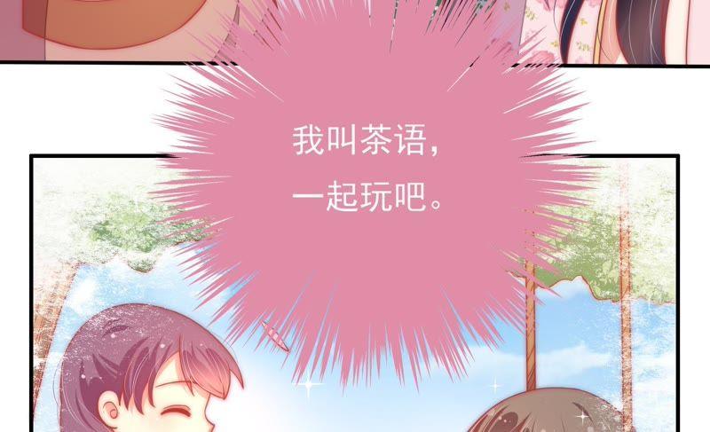 少帅每天都在吃醋第62话 再次谋害