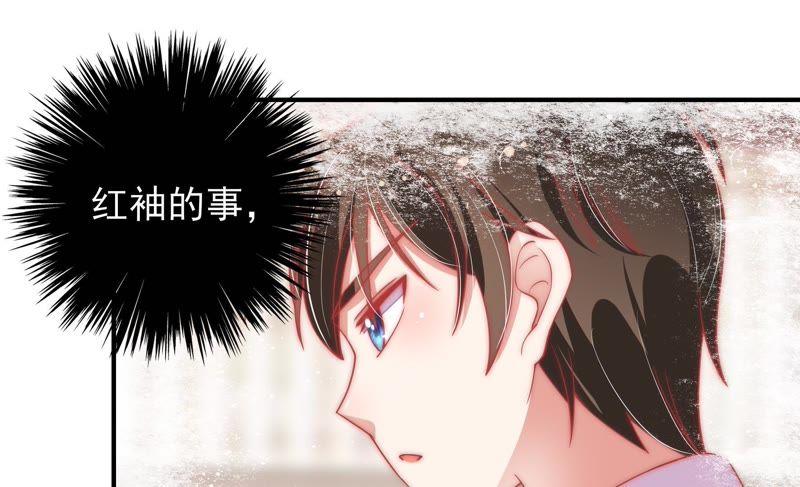 少帅每天都在吃醋第62话 再次谋害