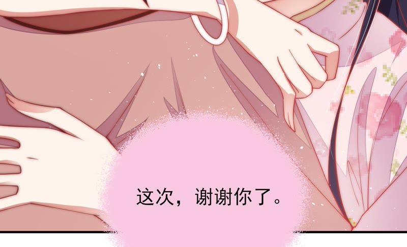 少帅每天都在吃醋第62话 再次谋害