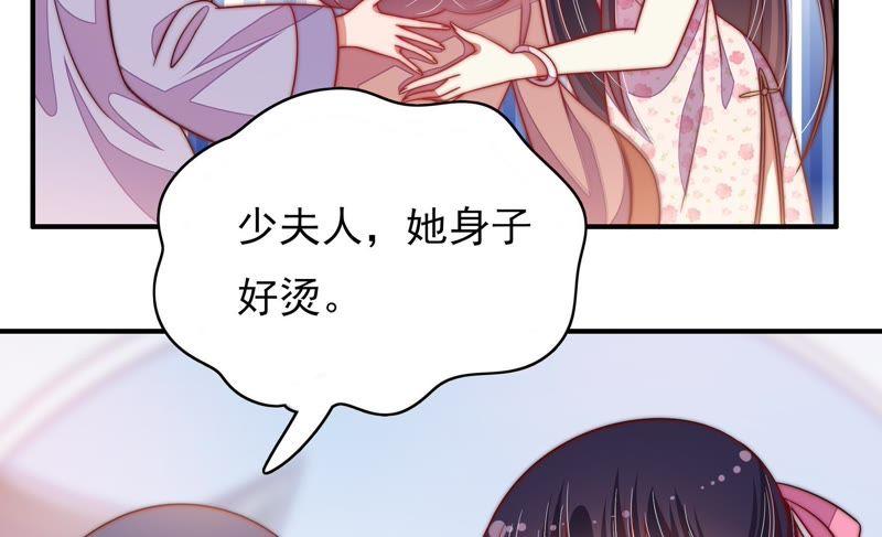 少帅每天都在吃醋第63话 主仆情深