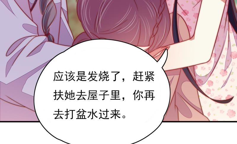 少帅每天都在吃醋第63话 主仆情深