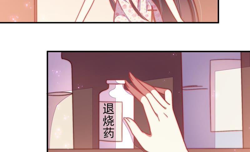 少帅每天都在吃醋第63话 主仆情深