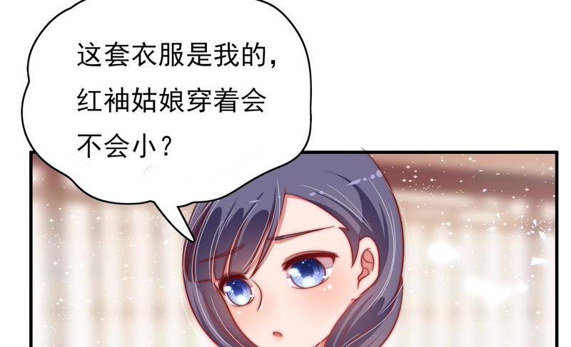 少帅每天都在吃醋第63话 主仆情深
