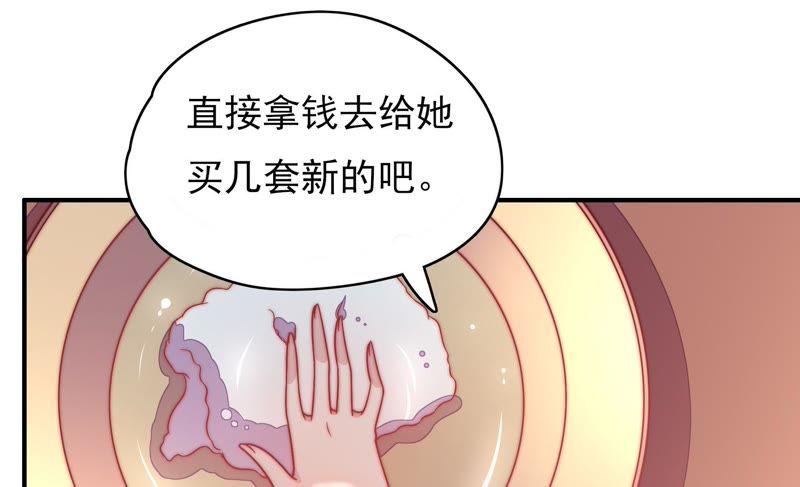 少帅每天都在吃醋第63话 主仆情深