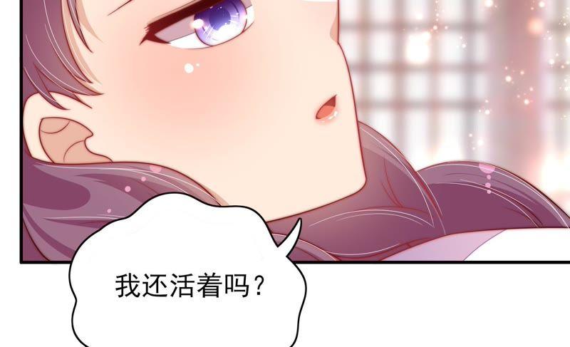 少帅每天都在吃醋第63话 主仆情深