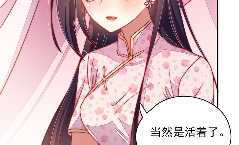 少帅每天都在吃醋第63话 主仆情深