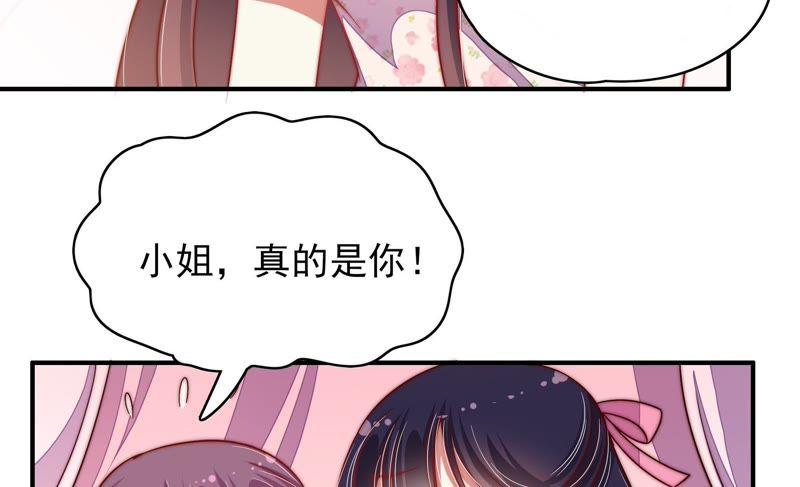 少帅每天都在吃醋第63话 主仆情深