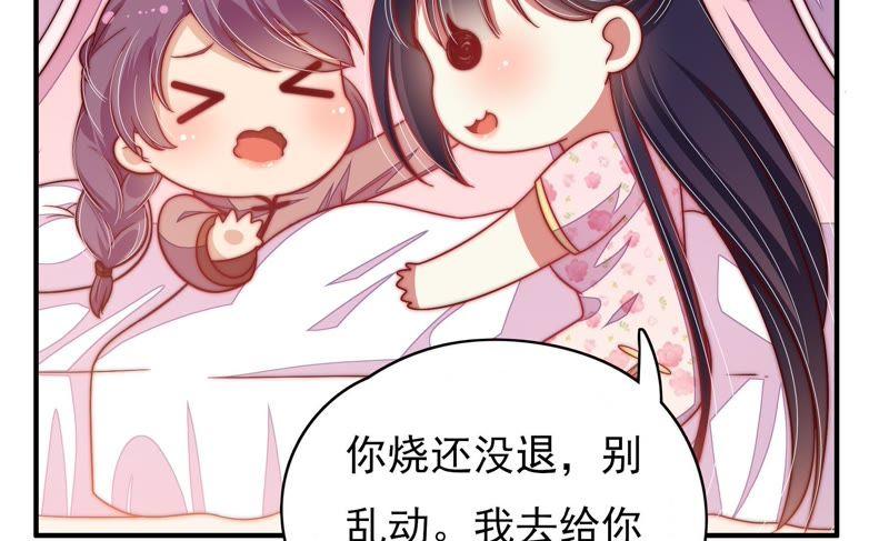少帅每天都在吃醋第63话 主仆情深
