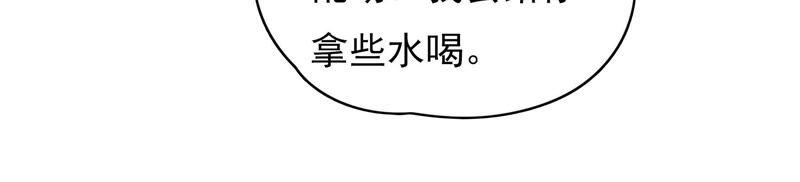 少帅每天都在吃醋第63话 主仆情深