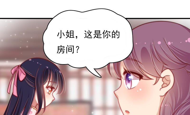 少帅每天都在吃醋第63话 主仆情深
