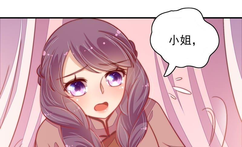少帅每天都在吃醋第63话 主仆情深