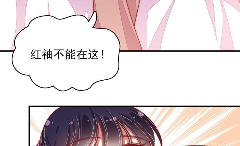 少帅每天都在吃醋第63话 主仆情深