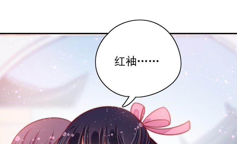 少帅每天都在吃醋第63话 主仆情深