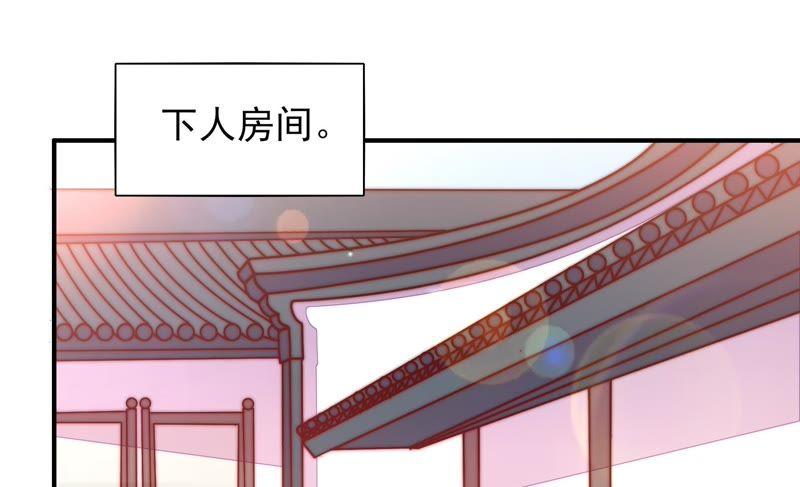 少帅每天都在吃醋第63话 主仆情深