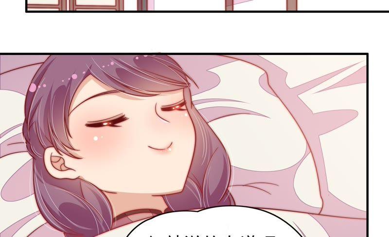 少帅每天都在吃醋第63话 主仆情深