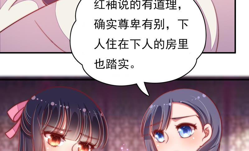 少帅每天都在吃醋第63话 主仆情深
