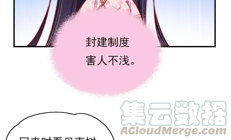 少帅每天都在吃醋第63话 主仆情深