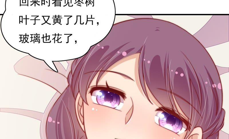 少帅每天都在吃醋第63话 主仆情深