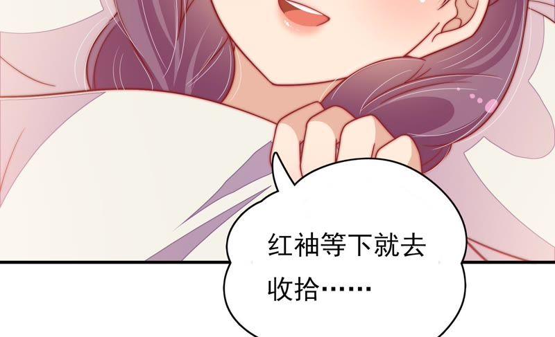 少帅每天都在吃醋第63话 主仆情深