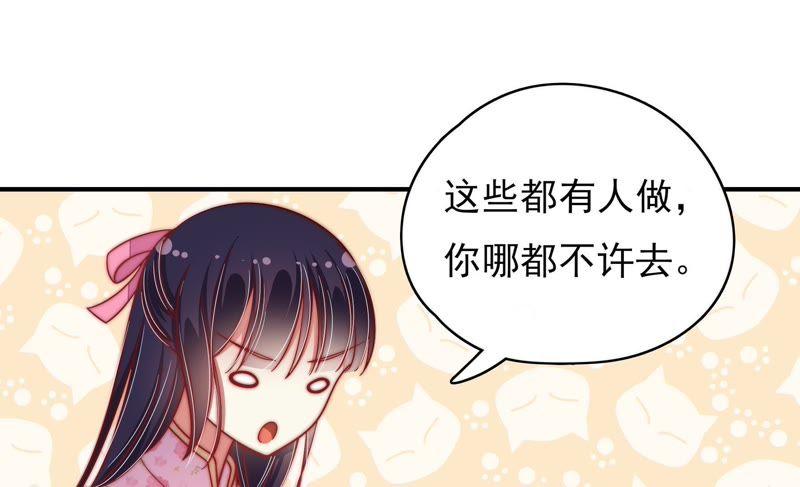 少帅每天都在吃醋第63话 主仆情深