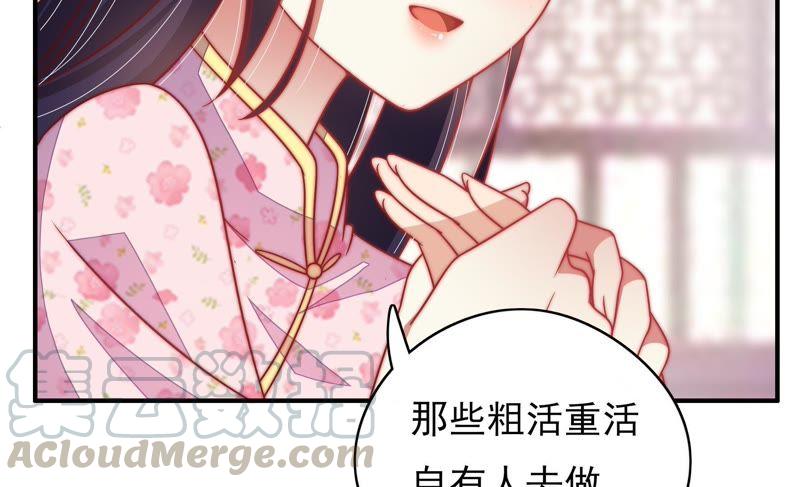 少帅每天都在吃醋第63话 主仆情深