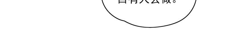 少帅每天都在吃醋第63话 主仆情深
