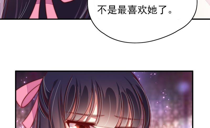 少帅每天都在吃醋第63话 主仆情深