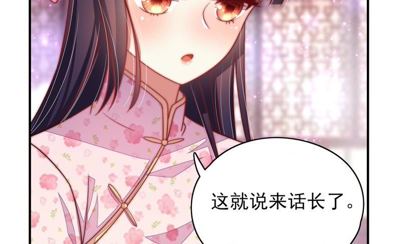 少帅每天都在吃醋第63话 主仆情深