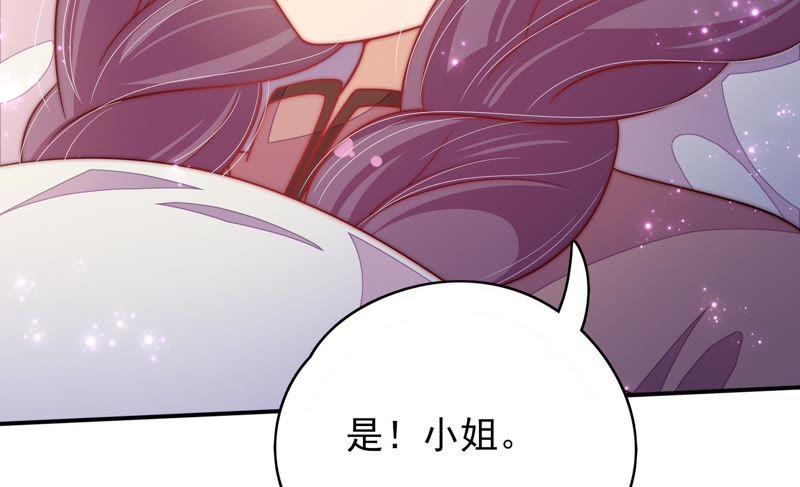 少帅每天都在吃醋第63话 主仆情深
