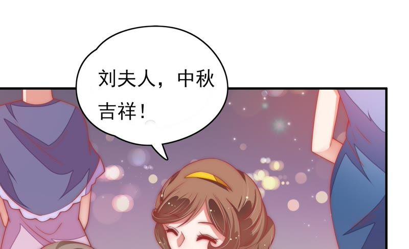 少帅每天都在吃醋第64话 中秋家宴