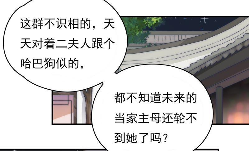 少帅每天都在吃醋第64话 中秋家宴