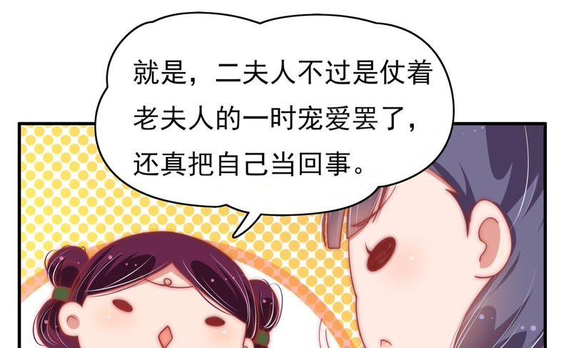 少帅每天都在吃醋第64话 中秋家宴