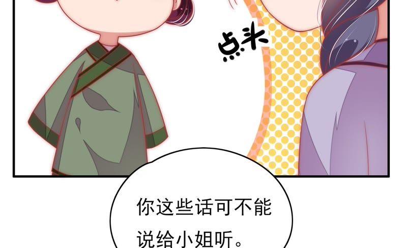 少帅每天都在吃醋第64话 中秋家宴