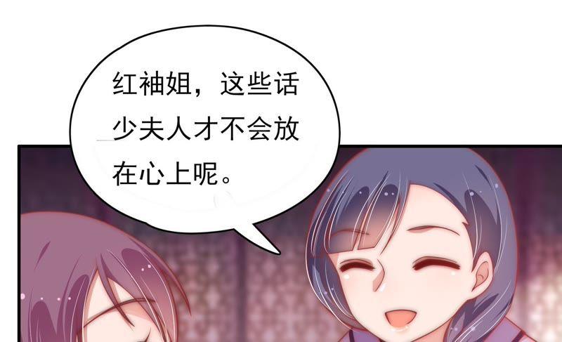 少帅每天都在吃醋第64话 中秋家宴