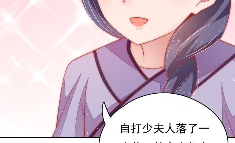 少帅每天都在吃醋第64话 中秋家宴