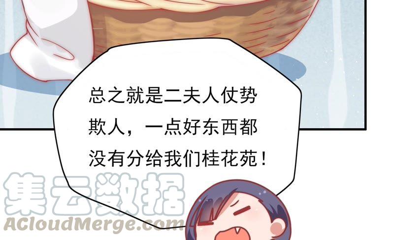 少帅每天都在吃醋第64话 中秋家宴