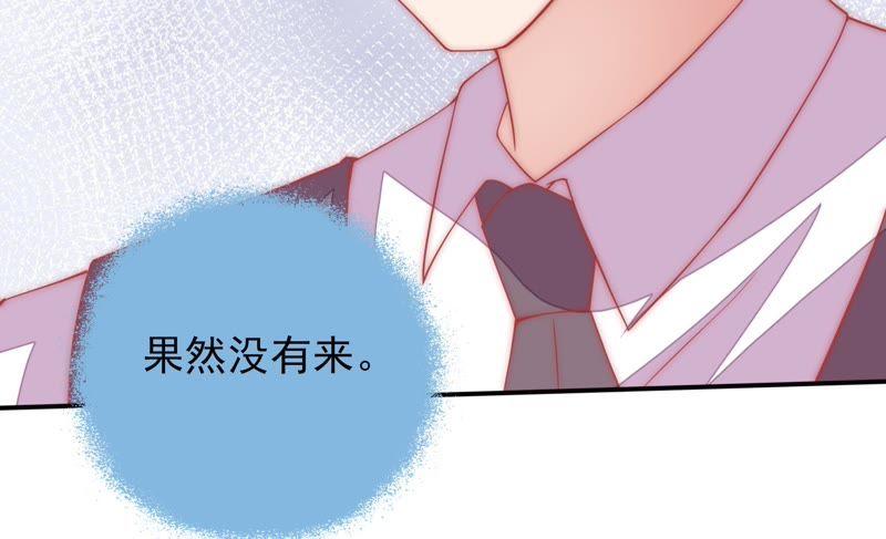 少帅每天都在吃醋第64话 中秋家宴