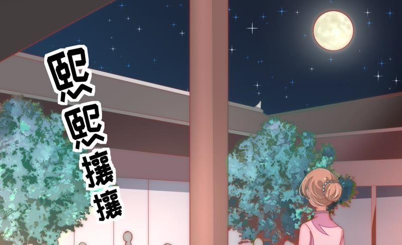 少帅每天都在吃醋第64话 中秋家宴